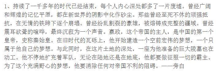 为什么《秦时明月》是国漫的领头羊?