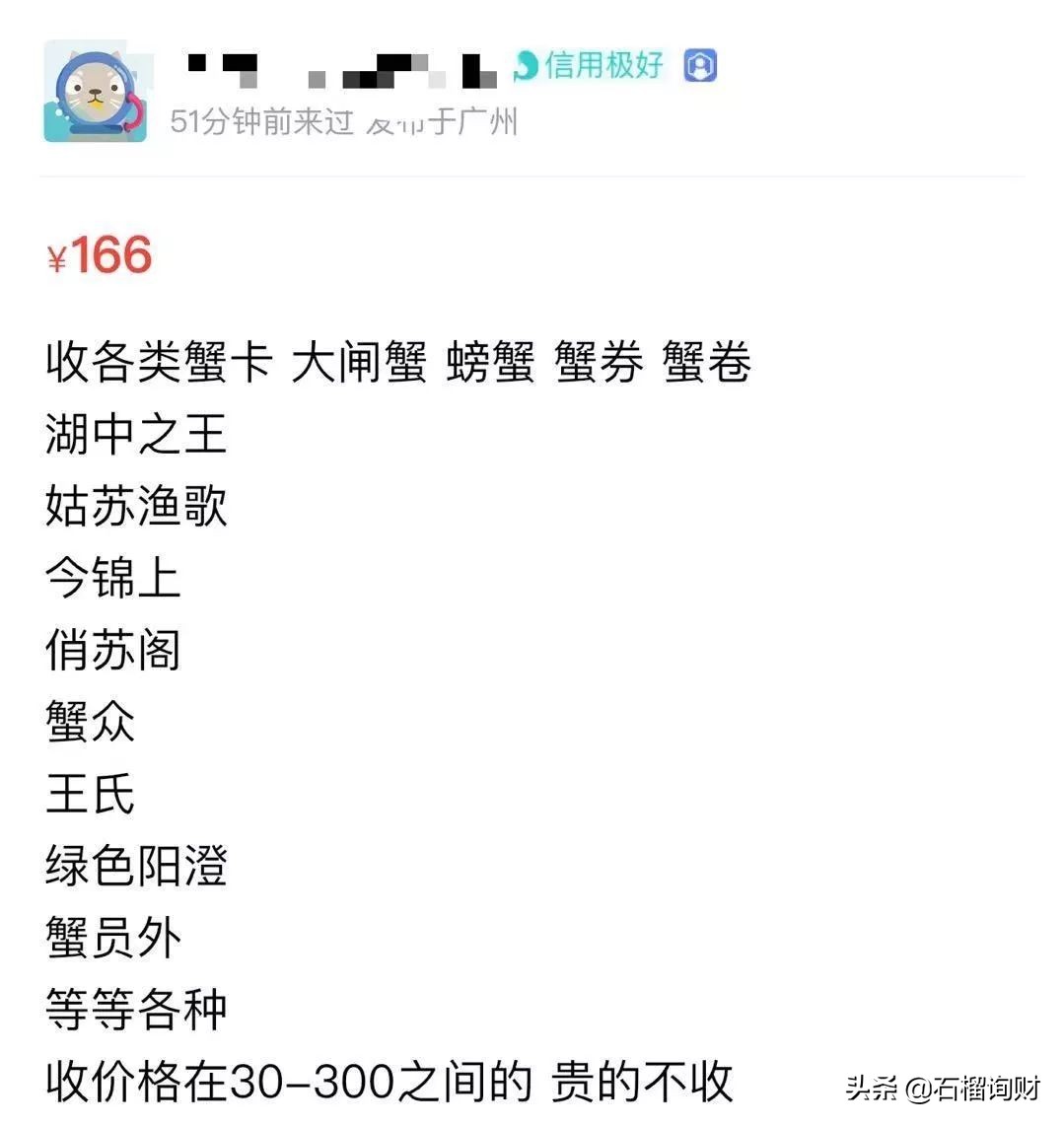 提醒：手头有螃蟹券和卡的，赶快兑