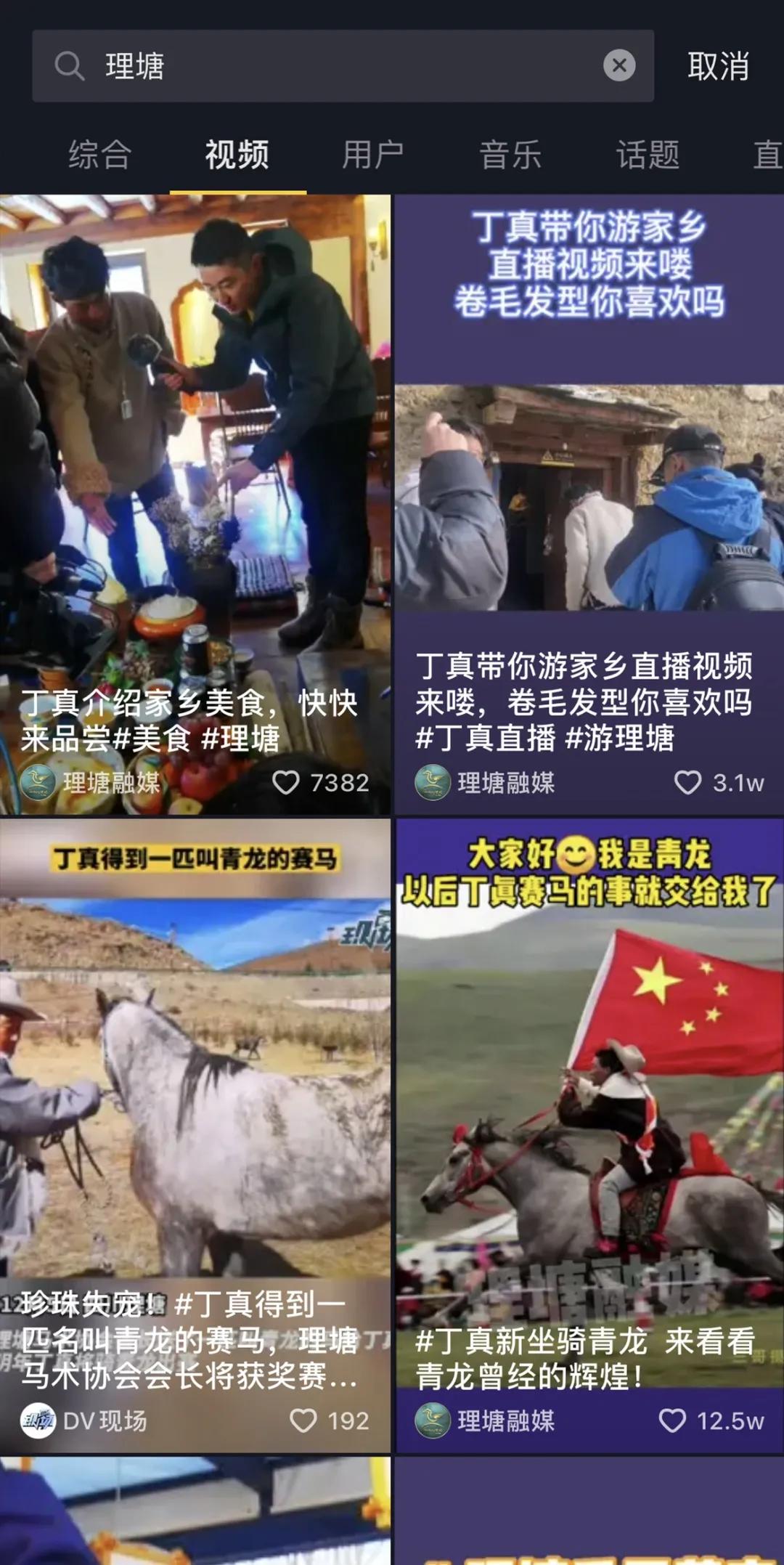 没有丁真,多少人知道理塘?丨地球知识局