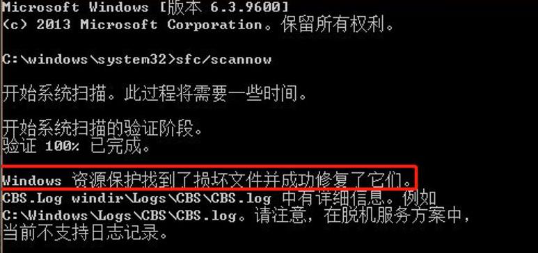 电脑系统损坏怎么修复win7,win7如何修复系统文件损坏