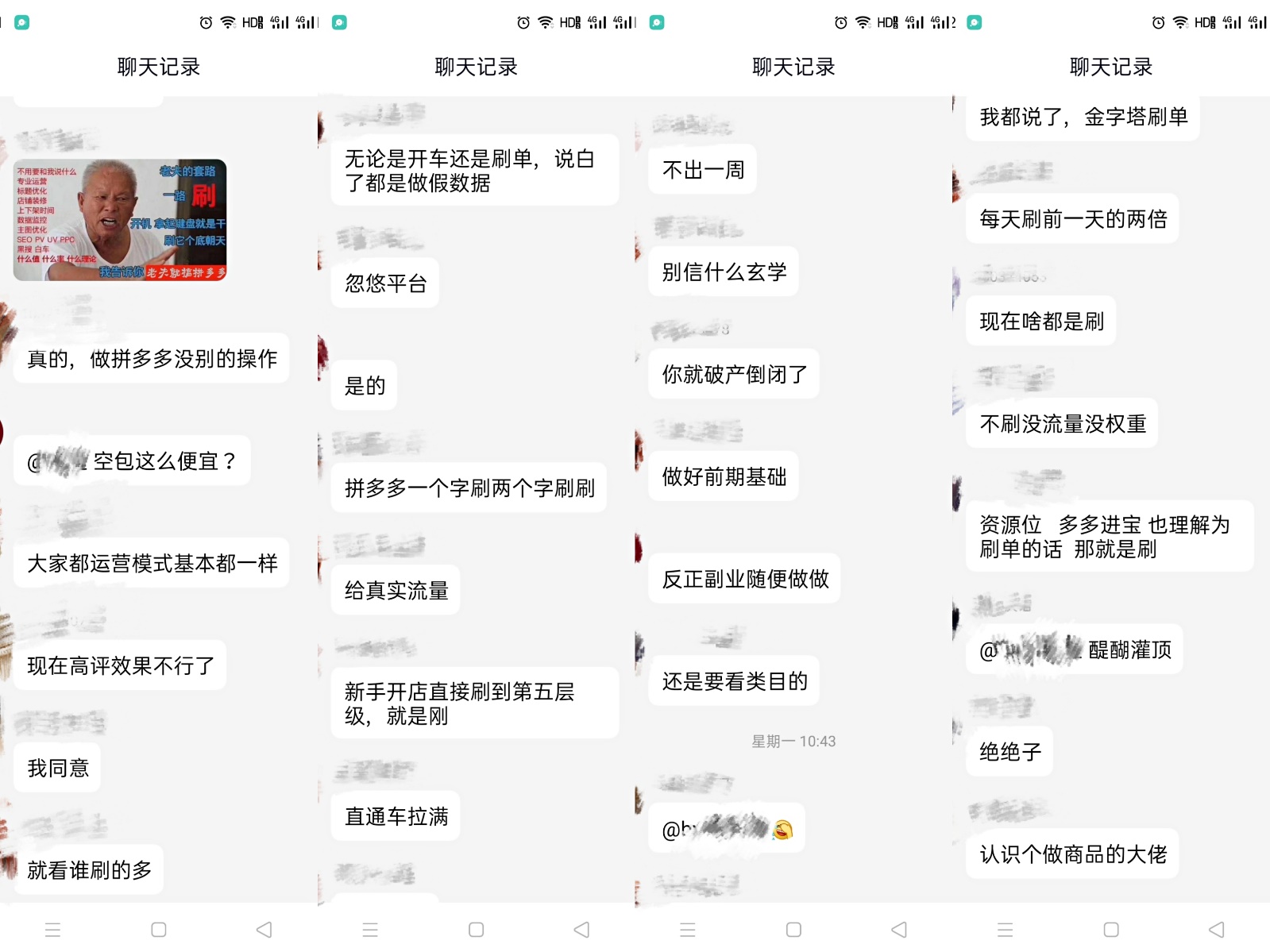 拼多多盈利了,但白嫖*党**、刷单户变多了