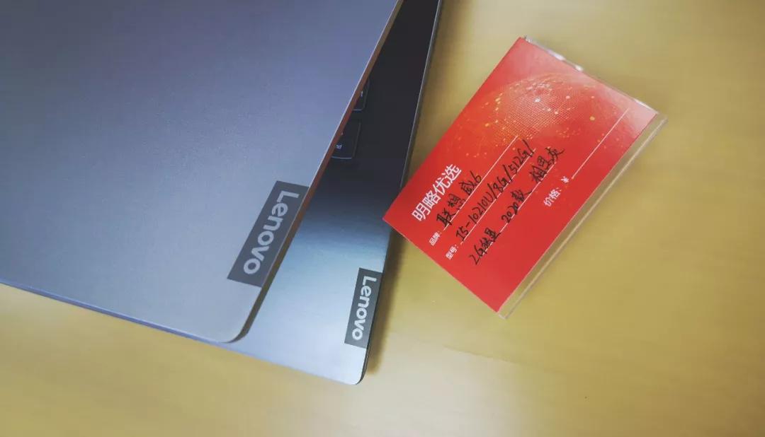 联想威6评测,19款联想威6