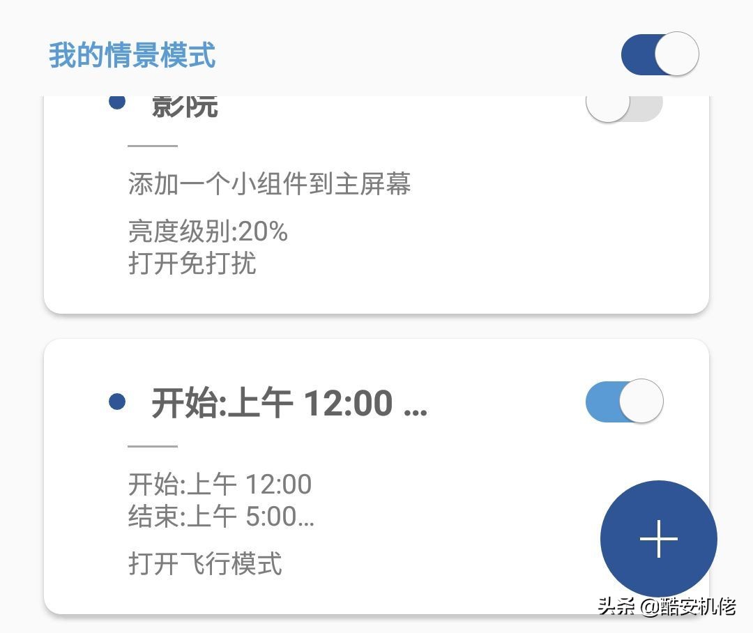 三星手机goodlock使用推荐,三星实用插件goodlock