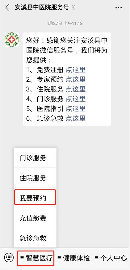 安溪「名医坐诊」福建中医药大学国医堂中医专家李奕祺主任、附属人民医院妇科专家王小红主任6月份坐诊安排