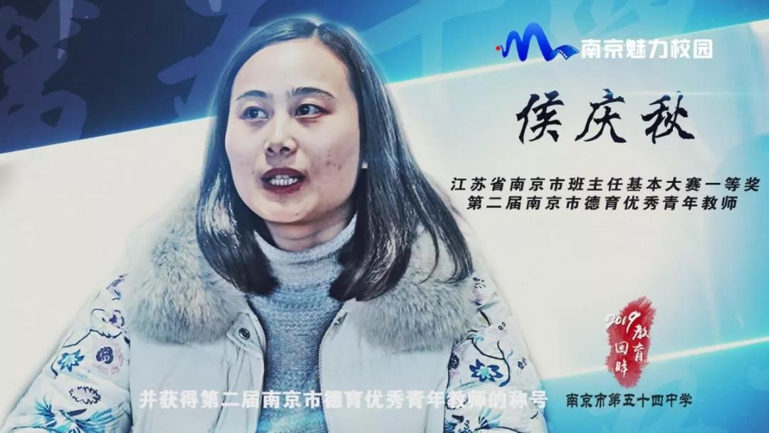 教育回眸丨展望2020豪情满怀·南京市第五十四中学