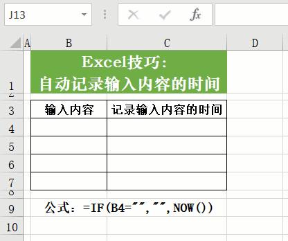 15个常用excel函数公式用法,excel28个函数公式套用大全