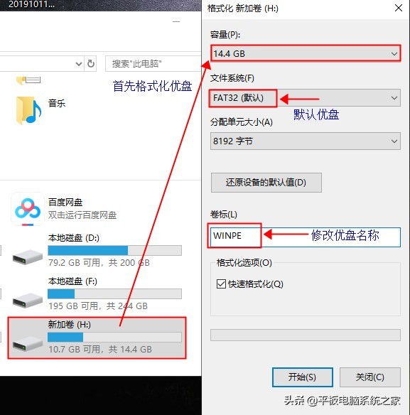 酷比魔方平板i10开不了机,酷比魔方i10怎么设置u盘启动