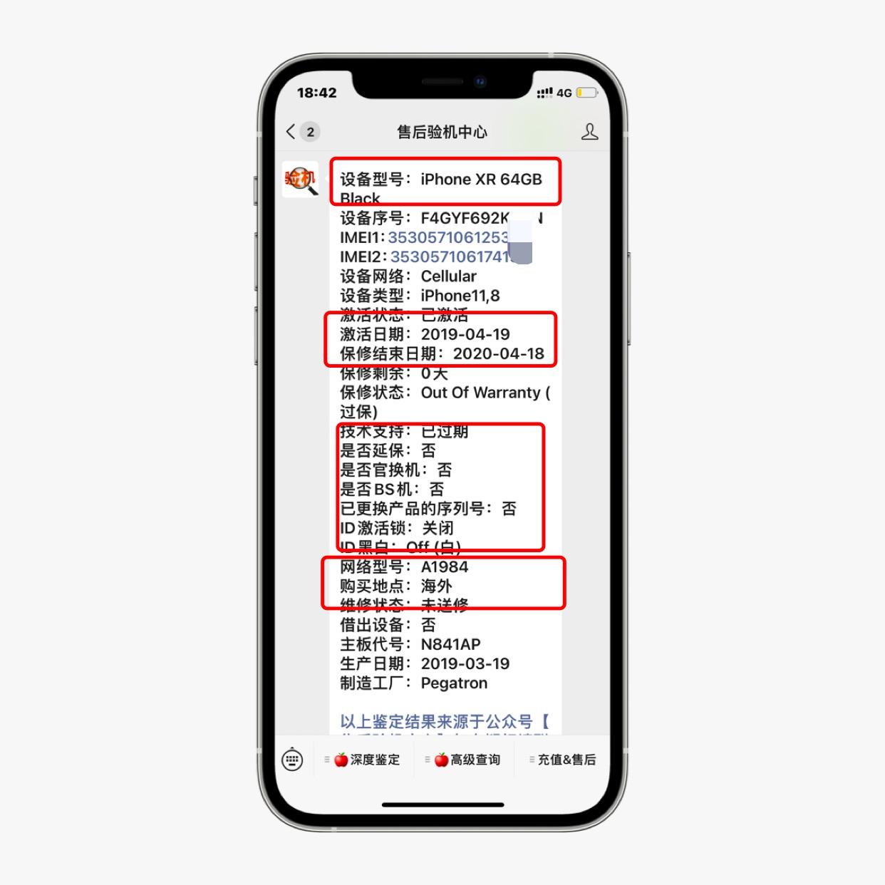 如何看水货苹果手机是不是翻新机,怎么辨别水货iphone