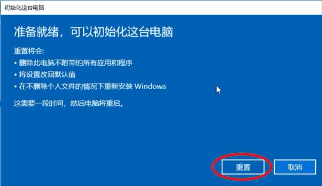 windows10重置和重装有区别吗,windows10升级windows11