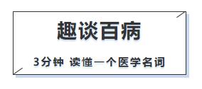 嗓子疼，喝口水都痛？那是因为这个器官出了问题