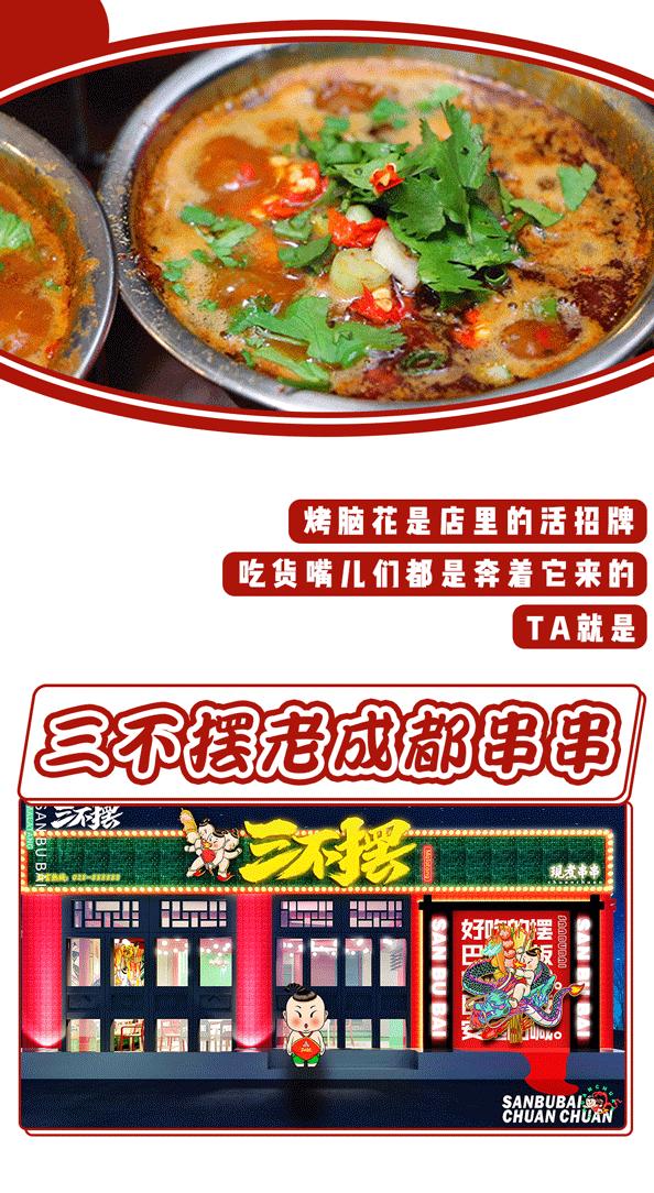 成都这家不得了的冷锅串串,将“环游世界”!