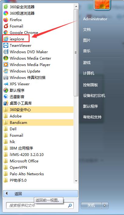 电脑internetexplorer已停止工作,电脑internetexplorer下载不了东西