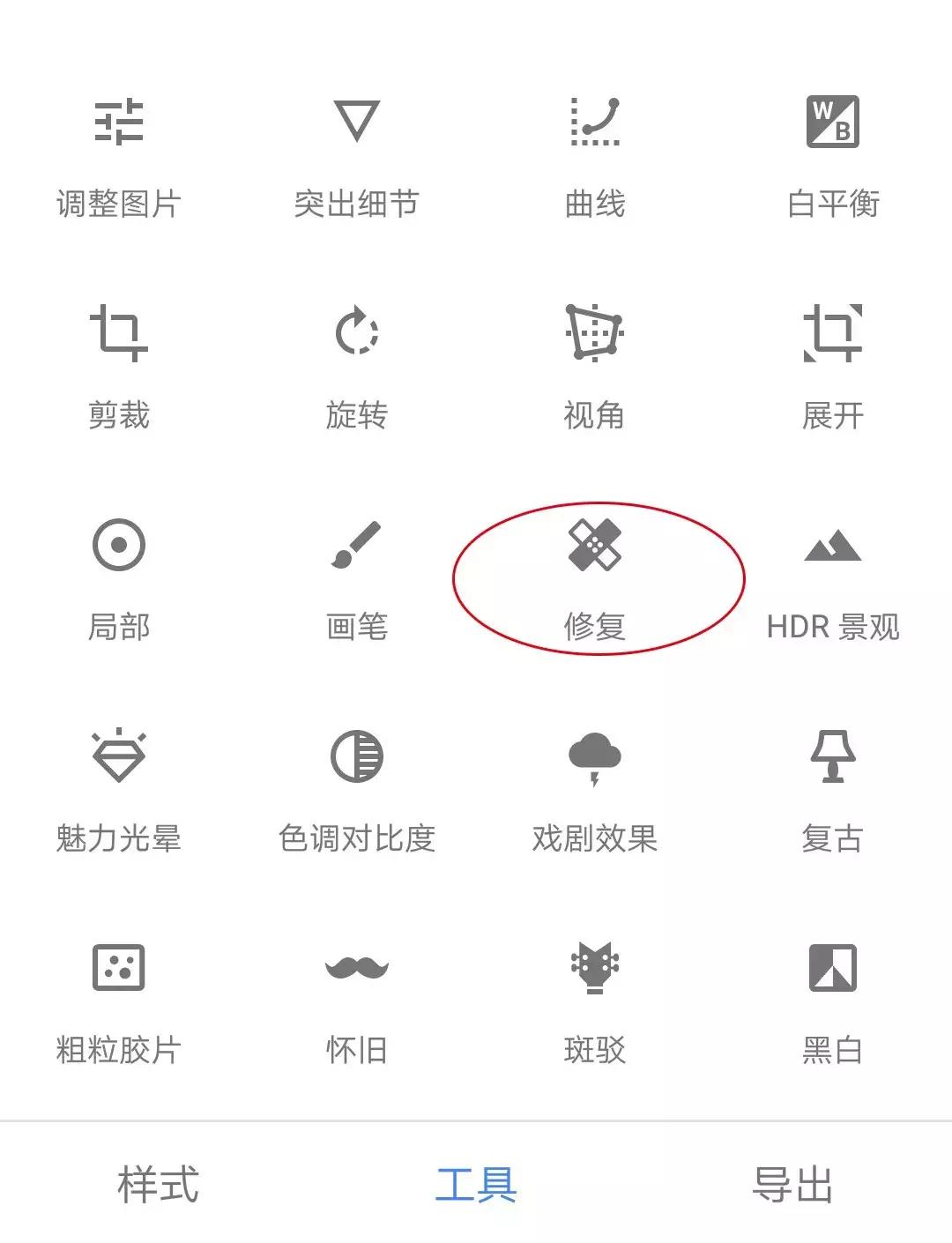 有逼格的p图软件,最近朋友圈很火的修图软件
