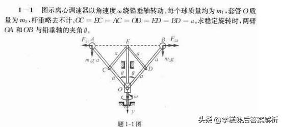 理论力学（II）第7版习题解析