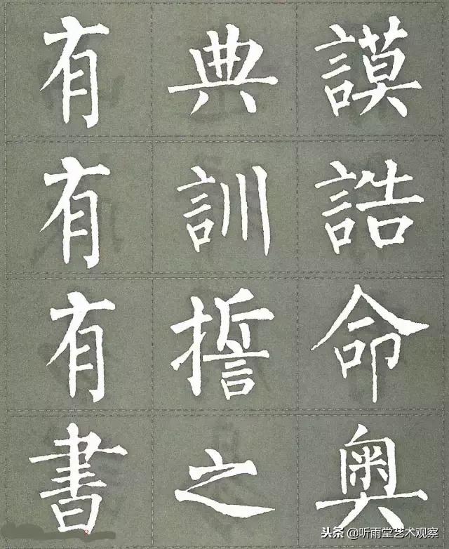 柳公权楷书最佳范本三字经,柳公权怎么写好字的