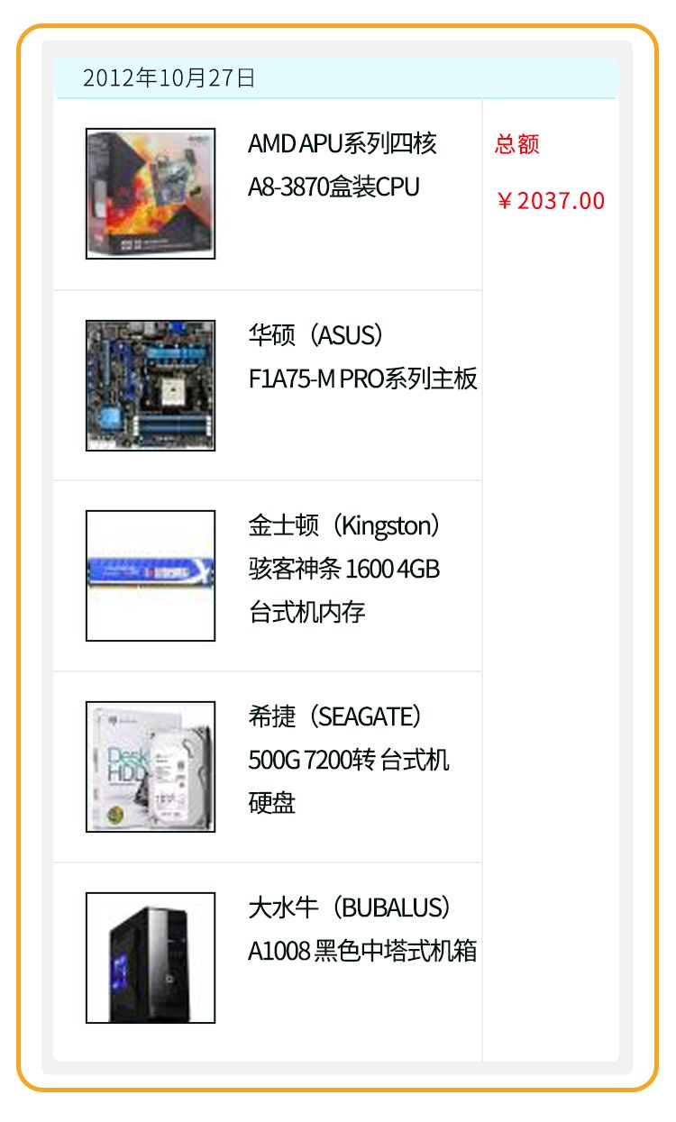 男友的网购记录,男朋友淘宝网购记录