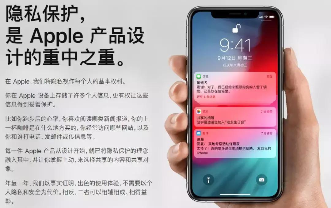 iphone的隐私设置在哪里,iphone的隐私保护
