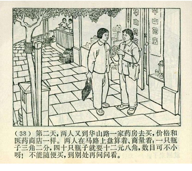pp连环画经典老连环画,pp连环画长征途中