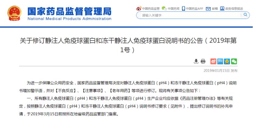 免疫球蛋白救命药,免疫球蛋白真的那么神器吗