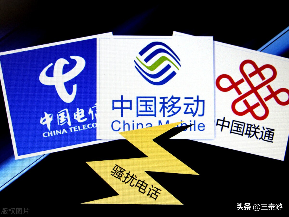 教你们如何应对骚扰电话的办法,教你一招对付骚扰电话的应急措施