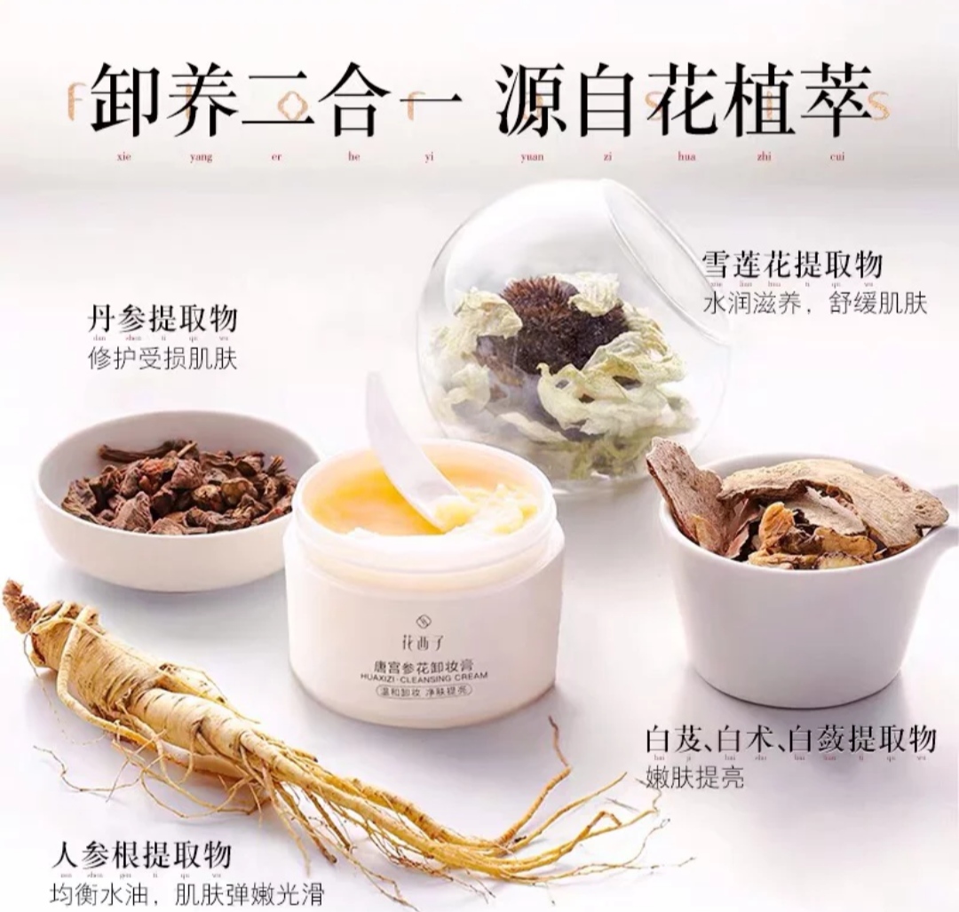 卸妆用什么化妆膏最好最实用,什么卸妆膏闷痘