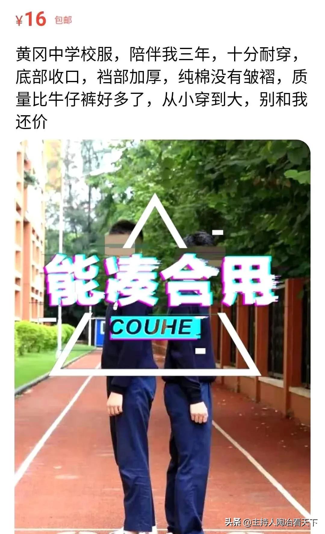 闲鱼为什么有卖校服的,闲鱼上的校服可以买吗