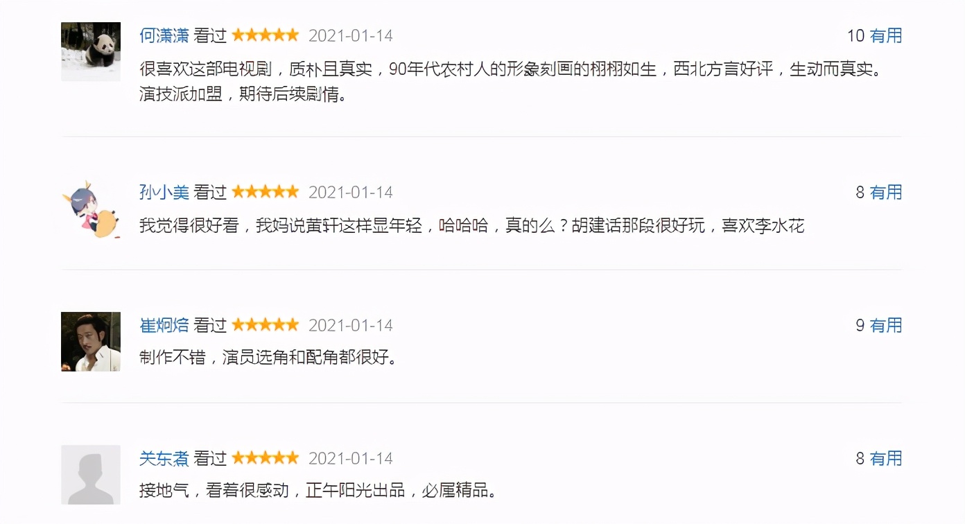 山海情黄轩喝酒,黄轩山海情花絮