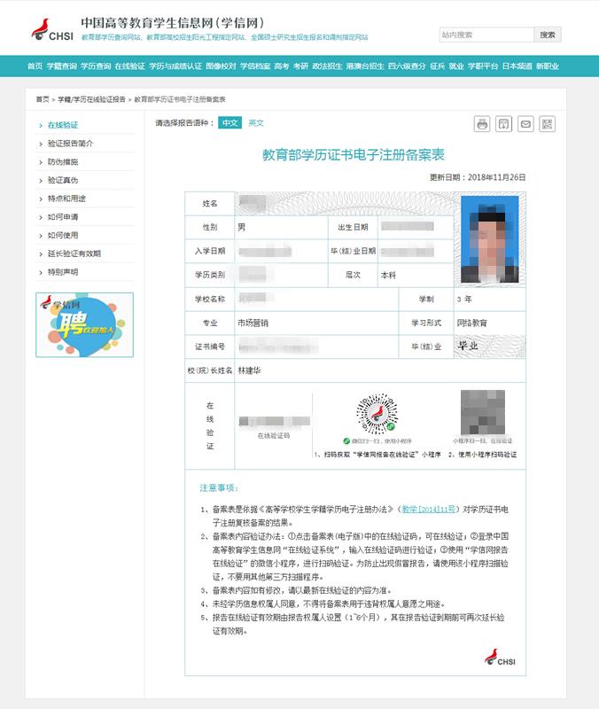 2004年学历学信网能查询到吗,不知道自己的学信网账号怎么办