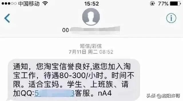 刷单骗局连环圈套,刷单诈骗的连环圈套你中了么