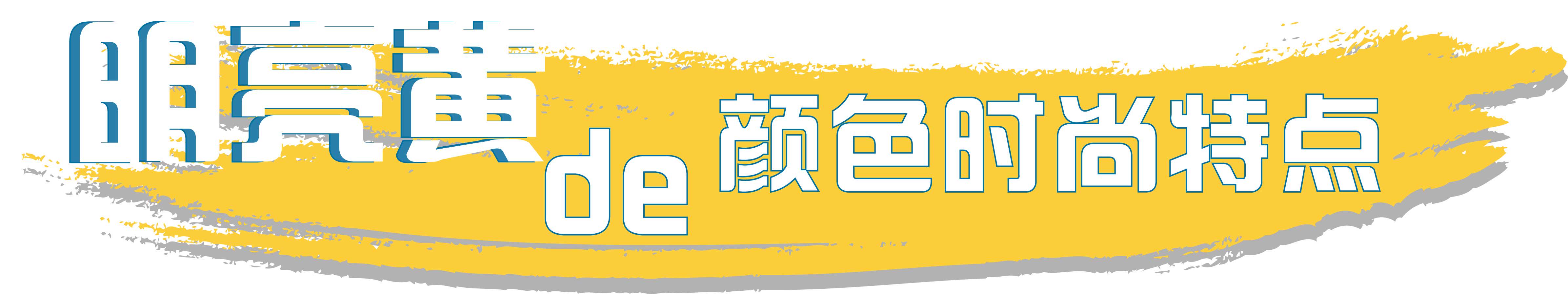 今年的国际21年流行色是什么颜色 (2021四大流行色显白又高级)