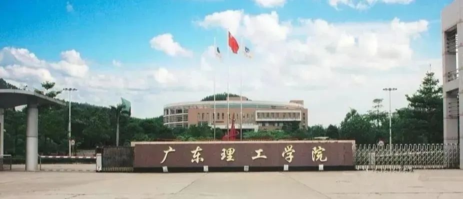 广东高职高考学习资料推荐,高职广东理工学院
