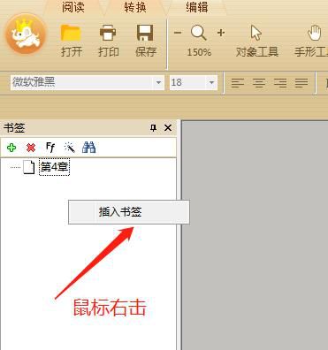 pdf如何打开就显示书签,word文档怎么添加书签