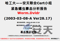 恶意代码的防范思路,常见的恶意代码检测防御方法