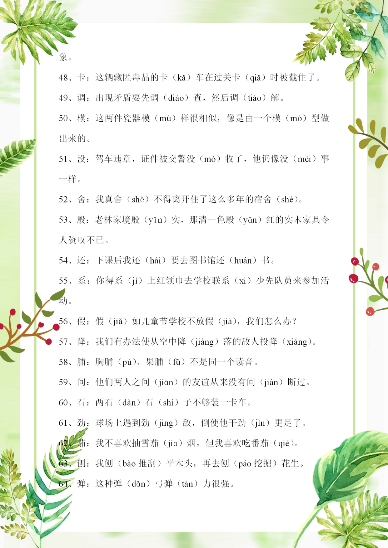 高中语文知识点大全总结图片,高中语文必背知识点归纳大全