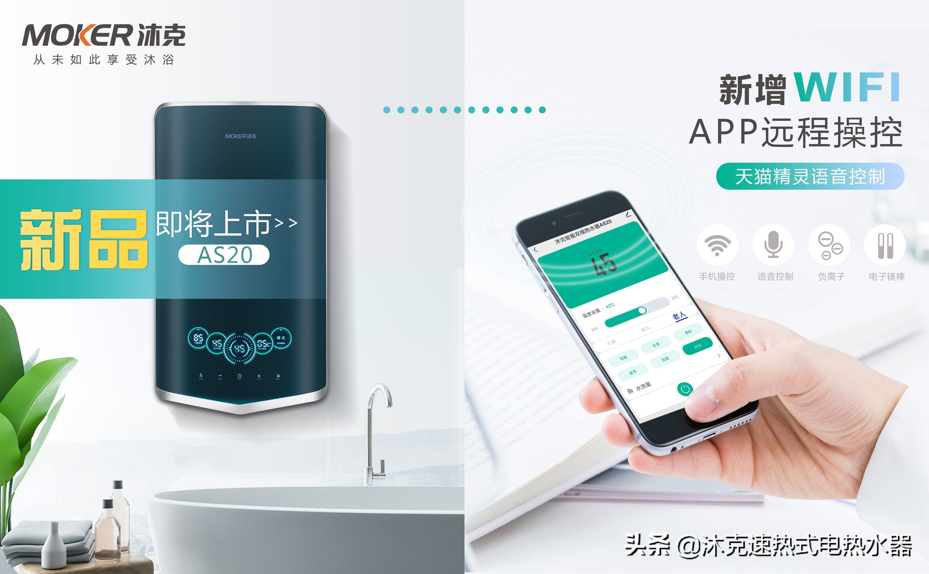 沐克速热式电热水器品牌,沐克恒温速热电热水器用电是多少