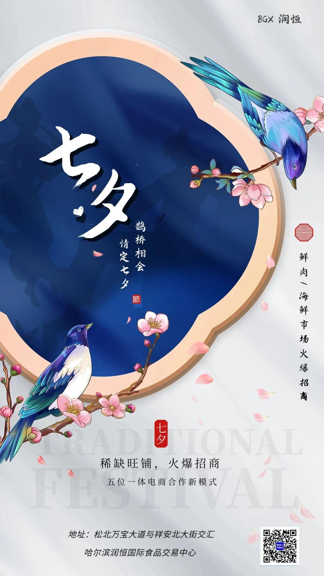 「哈尔滨润恒」七夕送礼指南，小润精选好礼送到心坎里