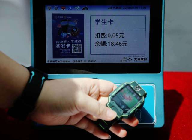 羊城通学生卡卡号查询,羊城通学生卡电子二维码