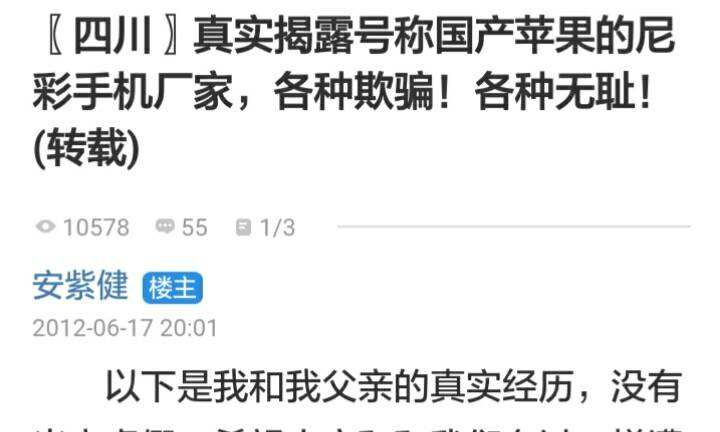 尼彩手机发展史,尼彩现在出手机吗