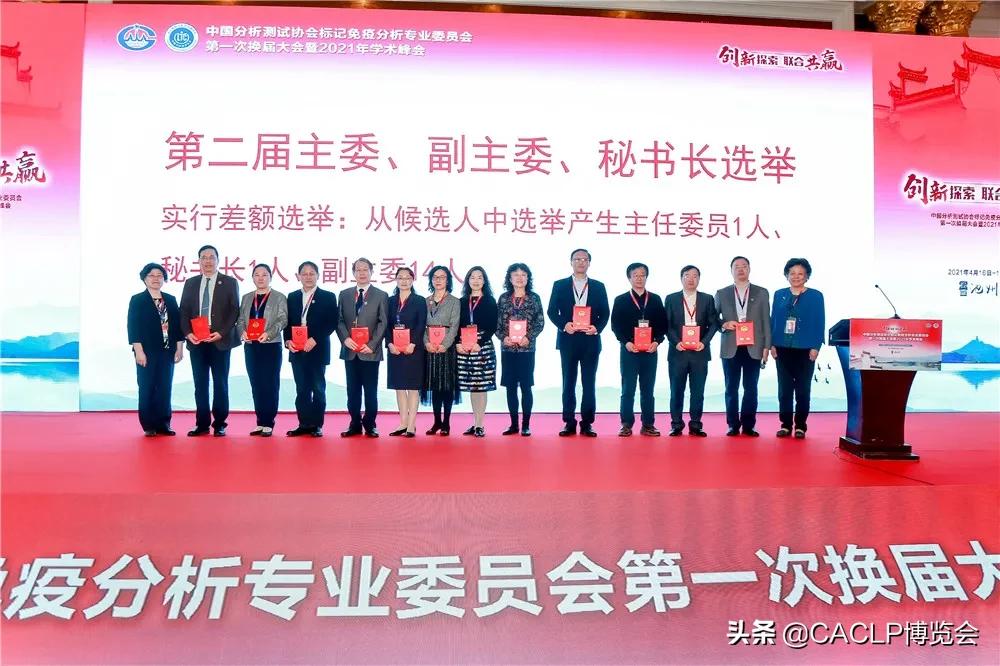 分析检测协会主要工作,中国分析测试协会科学技术奖