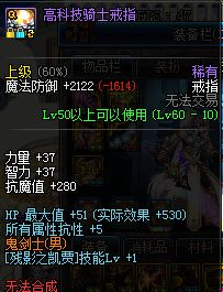 职业平衡后鬼泣加点,dnf鬼泣游戏教学