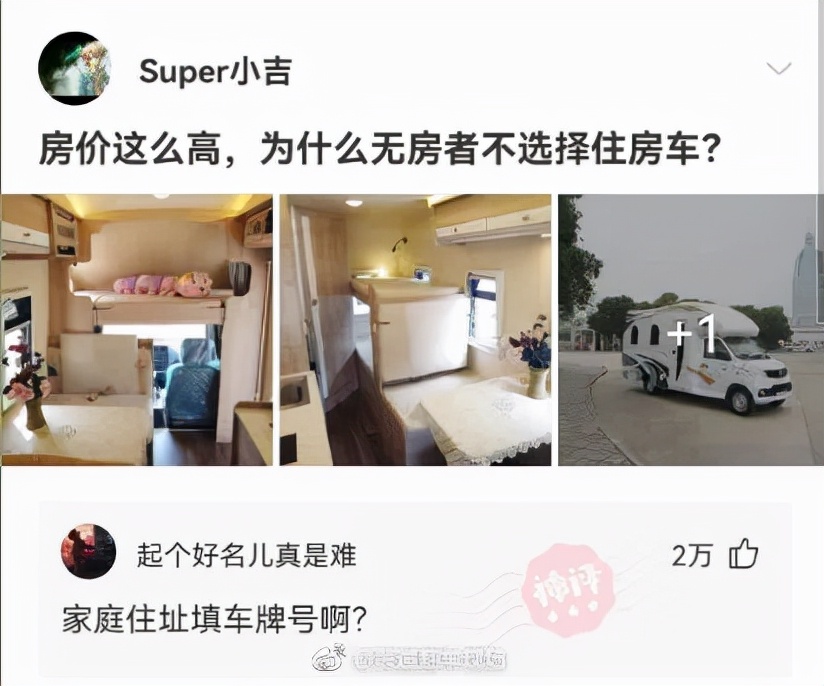 今日段子|薇娅和李佳琦一天卖了多少钱?