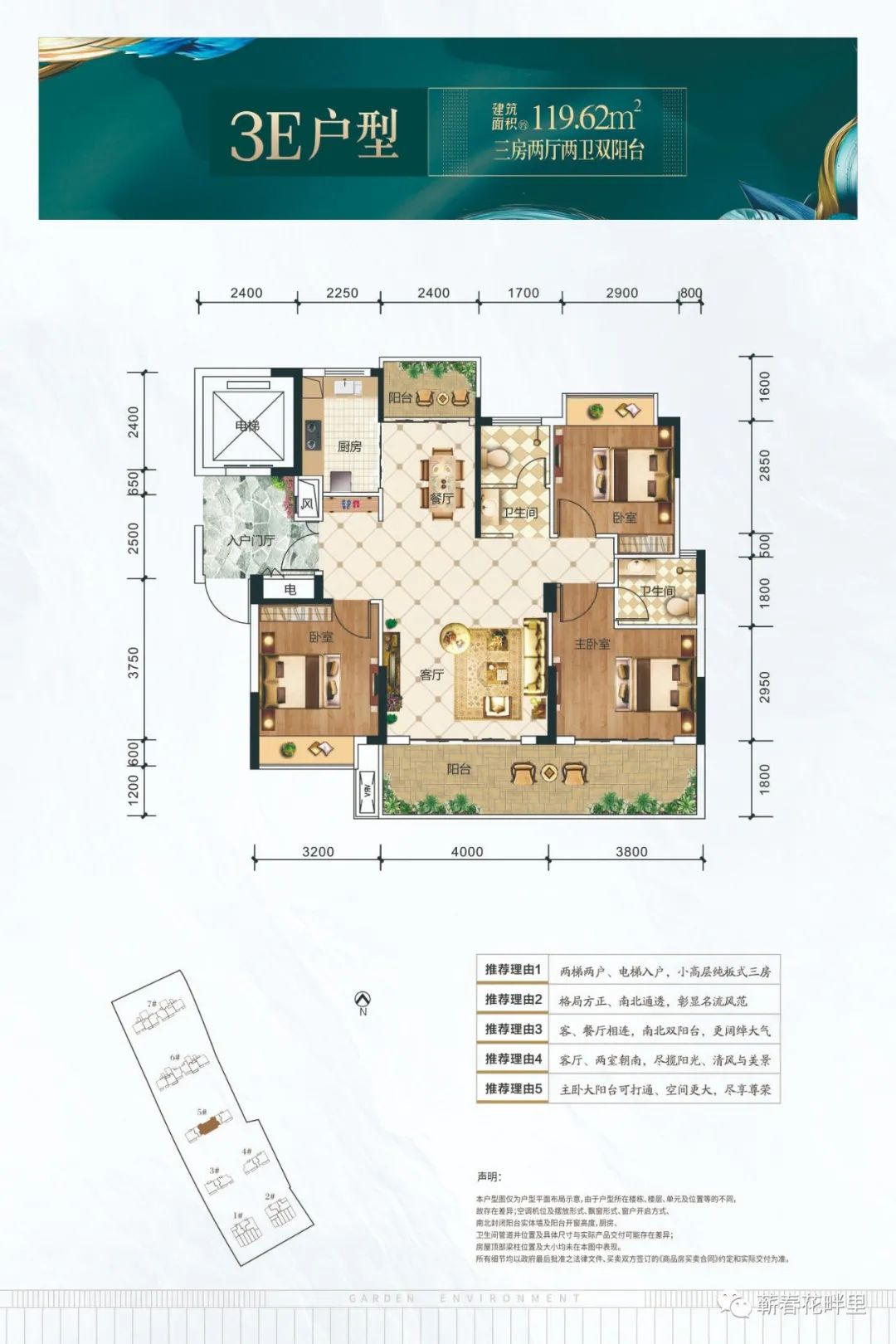 花郡玫瑰园1月份最新工程进度,工程进度洋房已封顶