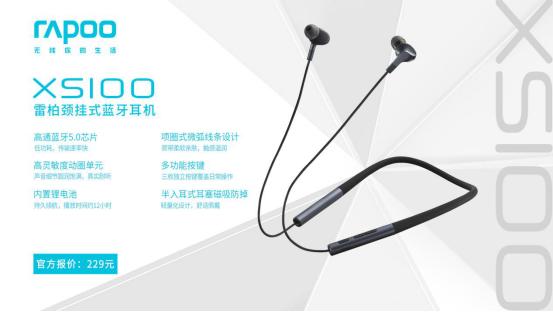 雷柏xs100颈挂式蓝牙耳机,雷柏ti100耳机