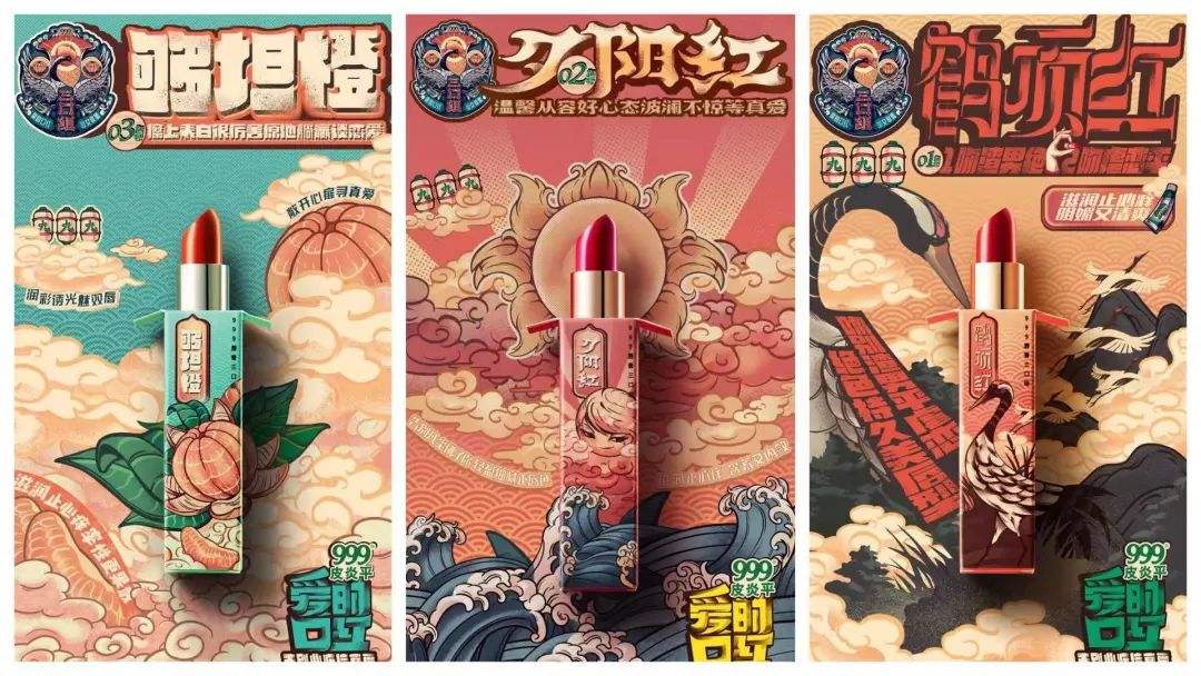 皮炎平999出新品，三色系列口红，治嘴痒？