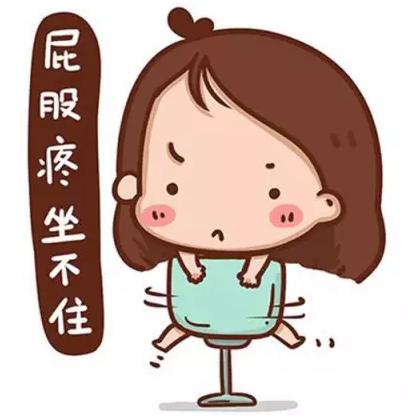 肛门褶皱处长了一个包,肛门附近长了个包像粉刺