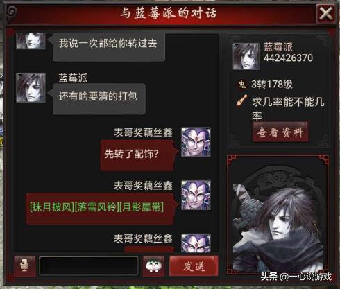 大话2线下交易被骗能追回来吗,大话西游2线下交易被找回怎么办