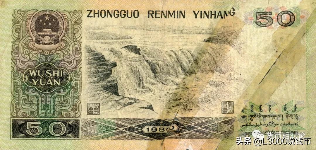 人民币防伪与鉴别：第四套人民币（下）