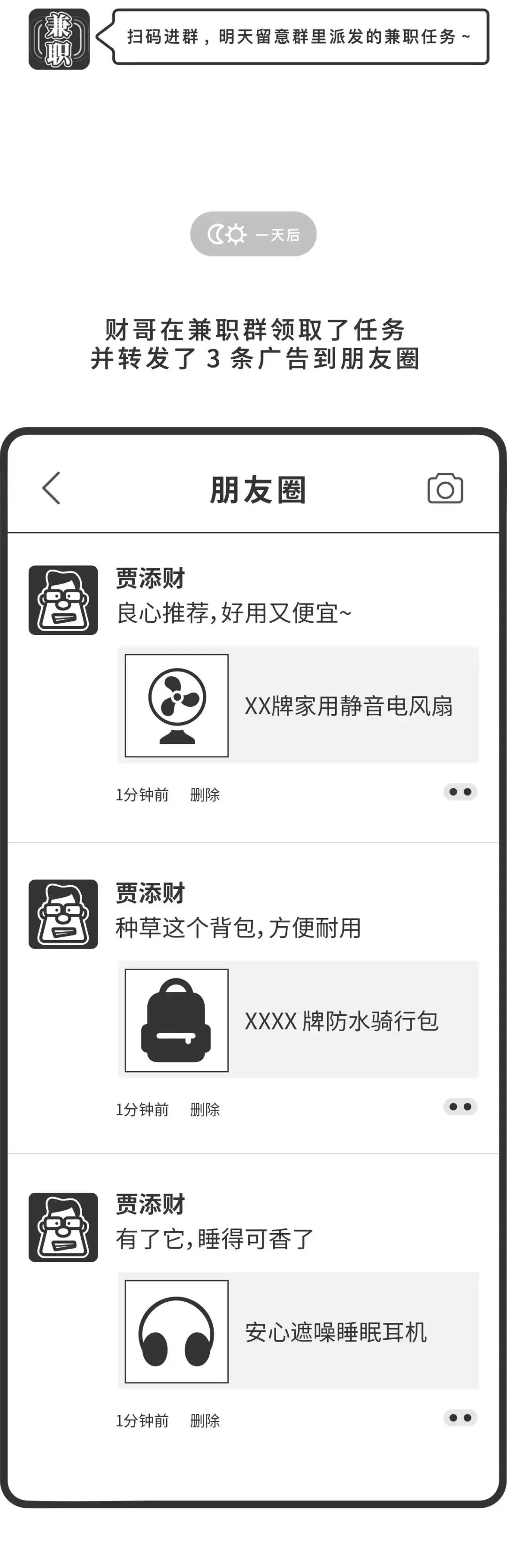 朋友圈推广一天30元是真的吗,朋友圈发广告赚钱怎么发