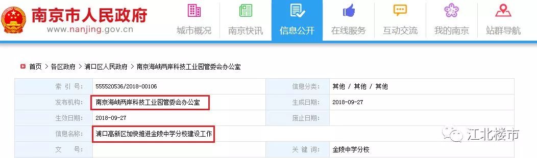 育英二外和南外的区别,育英二外进驻桥北房价会高吗