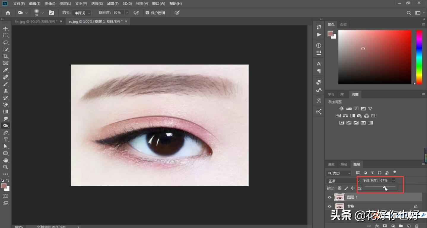 ps把眼睛变正常,ps将眼睛睁开